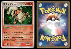 Arcanine 010/090 Holo Rare 2008 Bonds End of Time Pokemon Japanese - Image 3