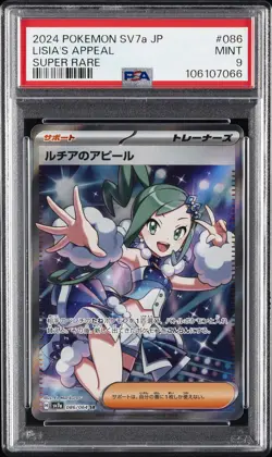 2024 POKEMON JPN SV7A-PARADISE DRAGONA SUPER RARE #086 LISIA'S APPEAL PSA 9 - Image 1
