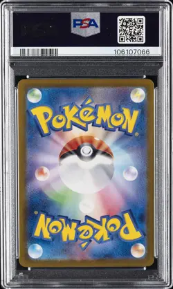 2024 POKEMON JPN SV7A-PARADISE DRAGONA SUPER RARE #086 LISIA'S APPEAL PSA 9 - Image 2