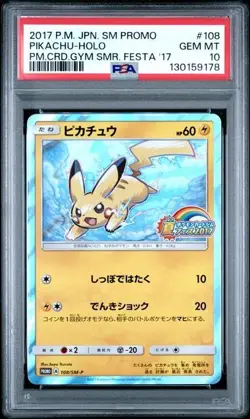 PSA 10 Pikachu 108/SM-P Summer Festa 2017 Holo Gym Promo Pokemon Japanese Rare - Image 1