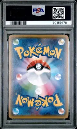 PSA 10 Pikachu 108/SM-P Summer Festa 2017 Holo Gym Promo Pokemon Japanese Rare - Image 2