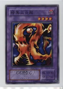 Darkfire Dragon Japanese YuGiOh OCG Legend of Blue Eyes White #LB-18 2000 - Image 1