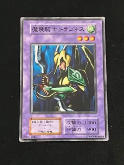Dragoness the Wicked Knight YuGiOh Japanese - Image 1