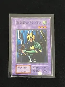 Dragoness the Wicked Knight YuGiOh Japanese - Image 2