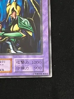 Dragoness the Wicked Knight YuGiOh Japanese - Image 5