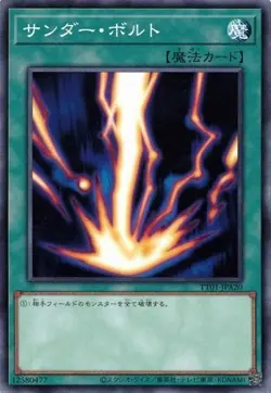 Raigeki TT01-JPA20 Common Yugioh Japanese NM - Image 1