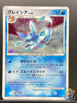 Glaceon DPBP#161 Dawn Dash 2007 DP4 Pokemon Card Japanese #KEG - Image 1