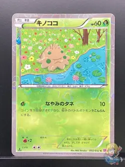 Shroomish 002/032 C PokeKyun Collection 2016 CP3 Pokemon Card Japanese #U8I - Image 1