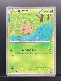 Shroomish 002/032 C PokeKyun Collection 2016 CP3 Pokemon Card Japanese #U8I - Image 2