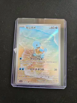 Squirtle 170/165 Sv2a: Pokemon Card 151 Holo (Japanese) - Image 1
