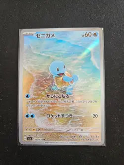 Squirtle 170/165 Sv2a: Pokemon Card 151 Holo (Japanese) - Image 2