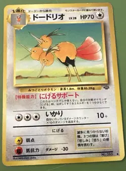 Pokemon Card Japanese Jungle Dodrio No. 085 NM-EXC. SEE PICS 1996 Old Back - Image 1