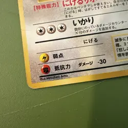 Pokemon Card Japanese Jungle Dodrio No. 085 NM-EXC. SEE PICS 1996 Old Back - Image 2