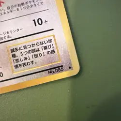 Pokemon Card Japanese Jungle Dodrio No. 085 NM-EXC. SEE PICS 1996 Old Back - Image 5