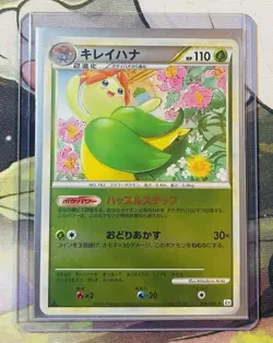 BELLOSSOM 004/080 L2 REVIVING LEGENDS HOLO JAPANESE POKEMON TCG - Image 1