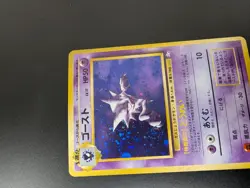Pokemon Card Haunter No. 093 Fossil Set Japanese Holo Rare HP US SELLER - Image 2