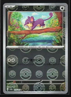 Pokemon Rattata (Poke Ball) 019/165 SV2a Japanese 151 Reverse Holo NM - Image 1