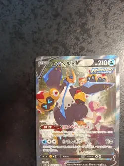 Empoleon V SR SA 074/070 S5R Rapid Strike Master - Carte Pokemon Japonaise - Image 3