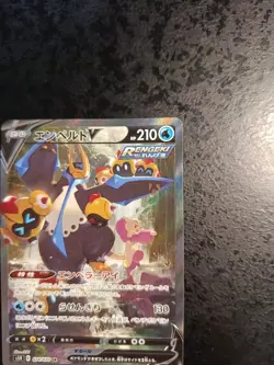 Empoleon V SR SA 074/070 S5R Rapid Strike Master - Carte Pokemon Japonaise - Image 4