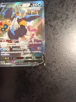 Empoleon V SR SA 074/070 S5R Rapid Strike Master - Carte Pokemon Japonaise - Image 5