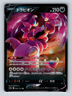Drapion V 085/172 s12a VSTAR Universe Double Rare Japanese Pokemon TCG NM - Image 1