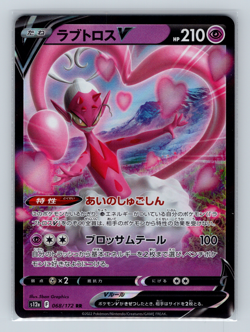 Enamorus V 068/172 s12a VSTAR Universe Double Rare Japanese Pokemon TCG NM - Image 1