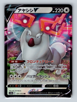 Wyrdeer V 131/172 s12a VSTAR Universe Double Rare Japanese Pokemon TCG NM - Image 1
