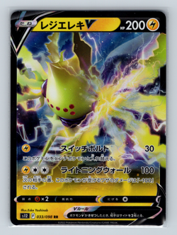 Raikou V 038/172 s12a VSTAR Universe Double Rare Japanese Pokemon TCG NM - Image 1