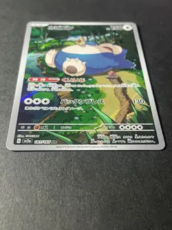 Japanese、Snorlax、AR、181/165、Pokemon 151、SV2a、Scarlet & Violet 、TCG、Near Mint - Image 2