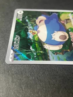 Japanese、Snorlax、AR、181/165、Pokemon 151、SV2a、Scarlet & Violet 、TCG、Near Mint - Image 3