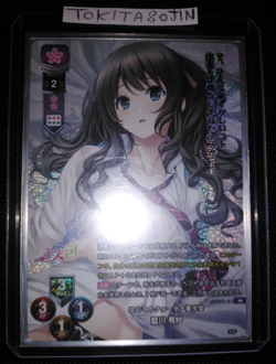Lycee Overture TCG Arisa Aikawa LO-3471-K KR Card Waifu Holo Foil Giga 1.0 - Image 1