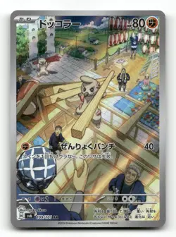 Timburr 109/101 - Mask of Change - Pokemon Card NM/M - Image 1
