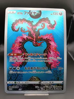 Galarian Moltres S-P JUMBO VSTAR Universe Black Star Promo Pokemon Card - Image 1