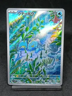 Clauncher 083/078 AR Violet ex sv1V Scarlet & Violet Japanese Pokemon Card - Image 1