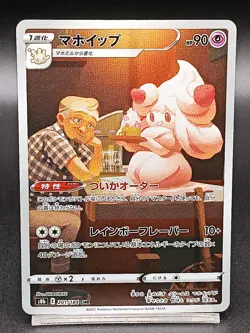 Alcremie CHR 201/184 S8b VMAX Climax - Japanese Pokemon Card A38 - Image 1