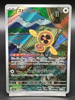 Fan Rotom AR 213/193 m2a Ascended Heroes Mega Dream Japanese Pokemon Card A40 - Image 1