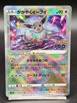 Radiant Eevee 055/071 Shiny s10b Pokemon GO Japanese Pokemon Card A38 - Image 1