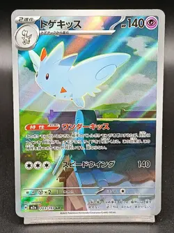 Togekiss AR 203/193 M2A Ascended Heroes Mega Dream Japanese Pokemon Card A37 - Image 1