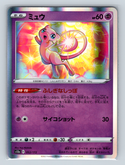 Mew 052/172 s12a VSTAR Universe Rare Holofoil Japanese Pokemon TCG NM - Image 1
