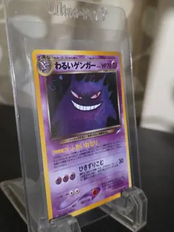 POKEMON JAPANESE DARK GENGAR HOLO No.094 NEO DESTINY *SWIRL!!* - Image 1