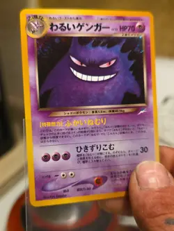 POKEMON JAPANESE DARK GENGAR HOLO No.094 NEO DESTINY *SWIRL!!* - Image 3