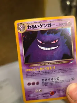 POKEMON JAPANESE DARK GENGAR HOLO No.094 NEO DESTINY *SWIRL!!* - Image 4