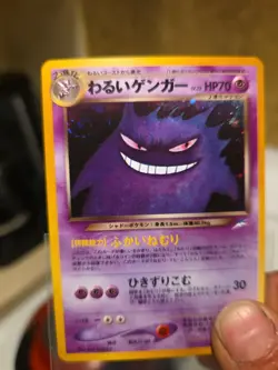 POKEMON JAPANESE DARK GENGAR HOLO No.094 NEO DESTINY *SWIRL!!* - Image 5