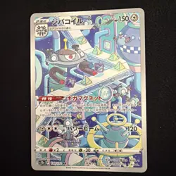 Magnezone 193/172 Art Rare VSTAR Universe Pokemon Japanese Near Mint - Image 1