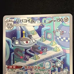 Magnezone 193/172 Art Rare VSTAR Universe Pokemon Japanese Near Mint - Image 2
