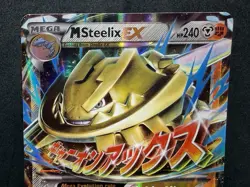 M Steelix EX Ultra Rare XY - Steam Siege 68/114 LP Pokemon TCG - Image 2