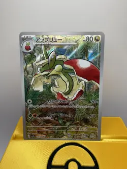 Pokemon Card Flapple AR 074/064 Paradise Dragona sv7a Japanese - Image 1