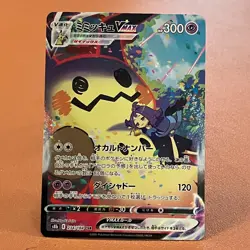 Mimikyu VMAX 234/184 CSR Holo s8b 2021 Japanese TCG Pokemon card Nintendo P185 - Image 1