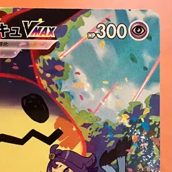 Mimikyu VMAX 234/184 CSR Holo s8b 2021 Japanese TCG Pokemon card Nintendo P185 - Image 3