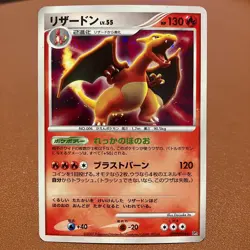Charizard DPBP#006 Holo 2007 Pokemon TCG Japanese card Nintendo JP4979 - Image 1